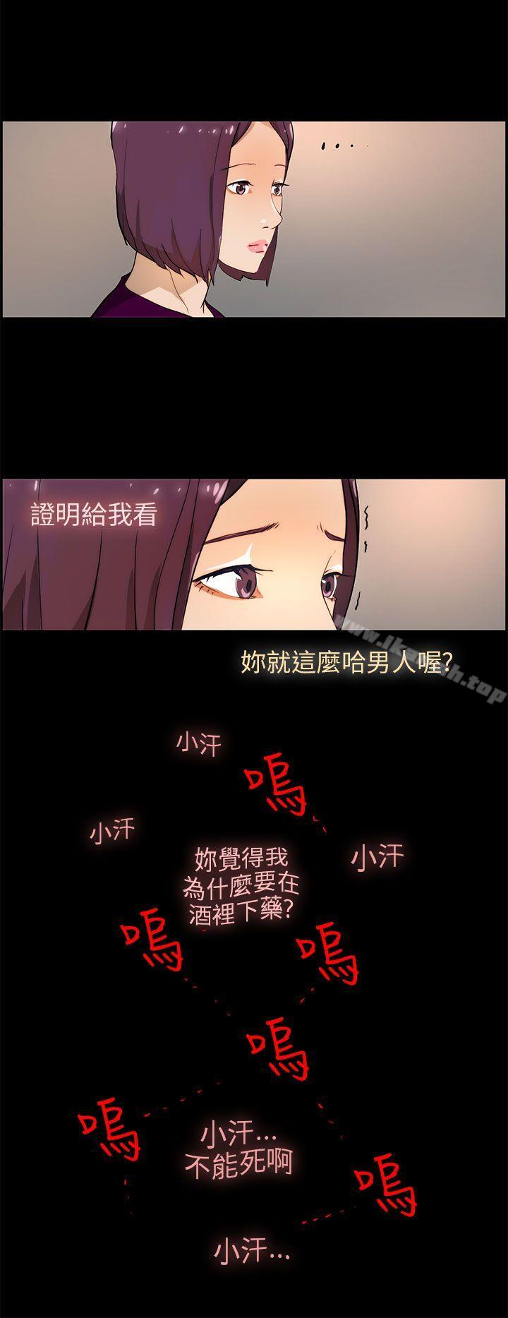 第17话-变成狗的男人-Zebec（第6张）