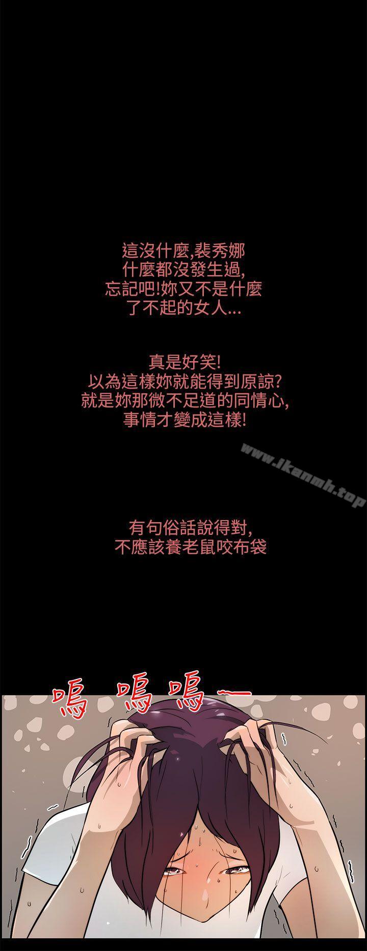 第17话-变成狗的男人-Zebec（第8张）