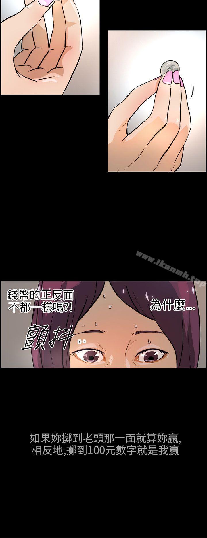 第17话-变成狗的男人-Zebec（第10张）