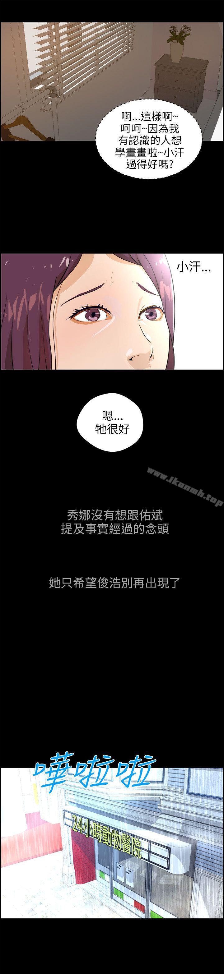 第17话-变成狗的男人-Zebec（第15张）