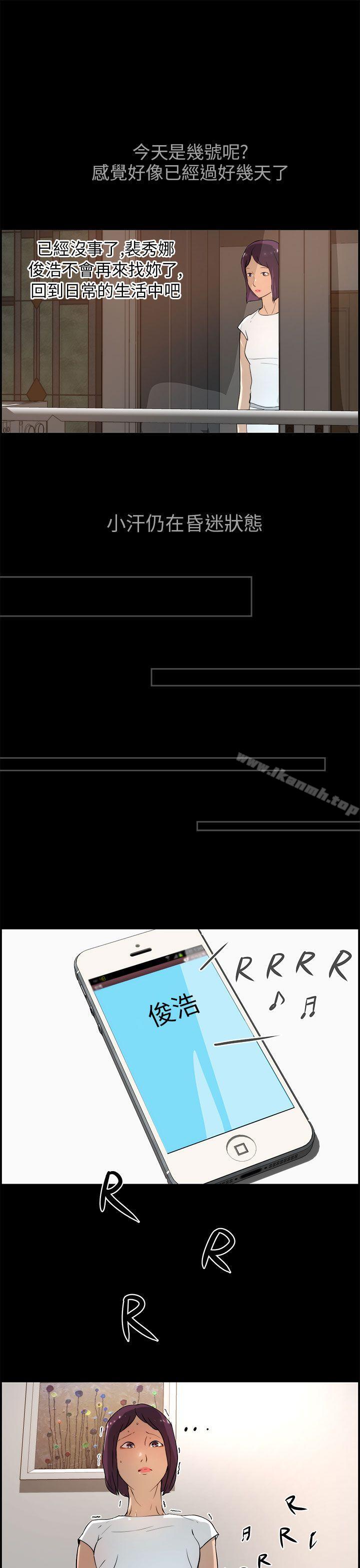 第17话-变成狗的男人-Zebec（第17张）