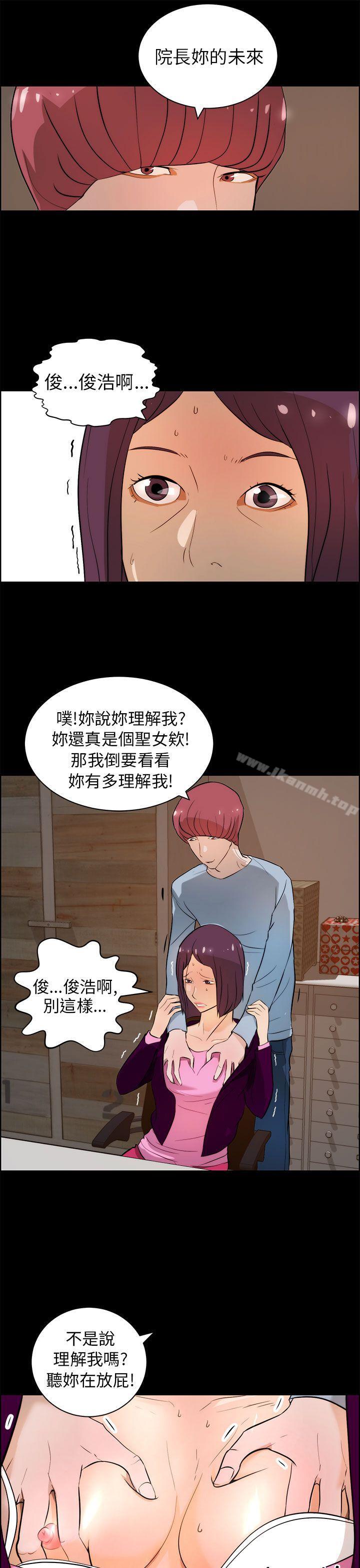 第18话-变成狗的男人-Zebec（第15张）