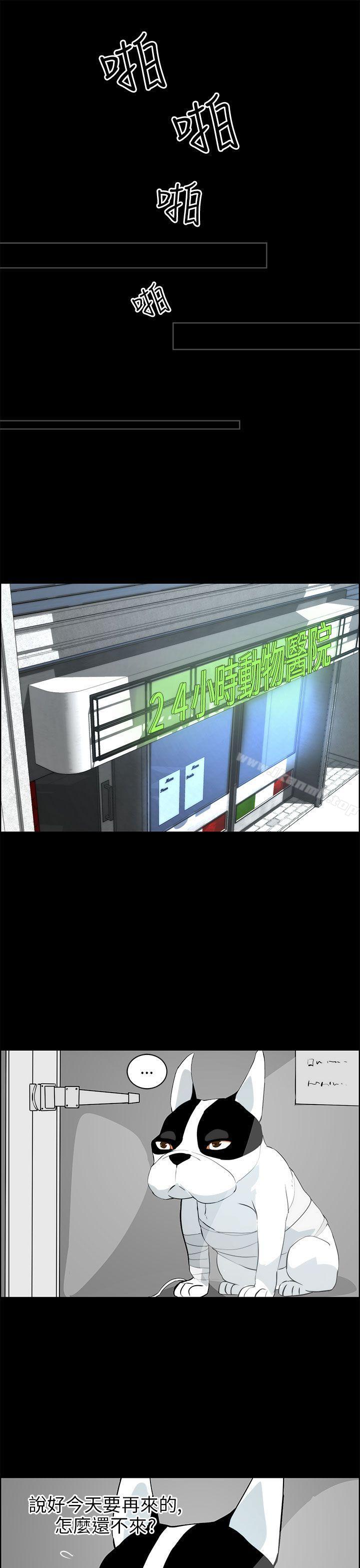 第18话-变成狗的男人-Zebec（第23张）