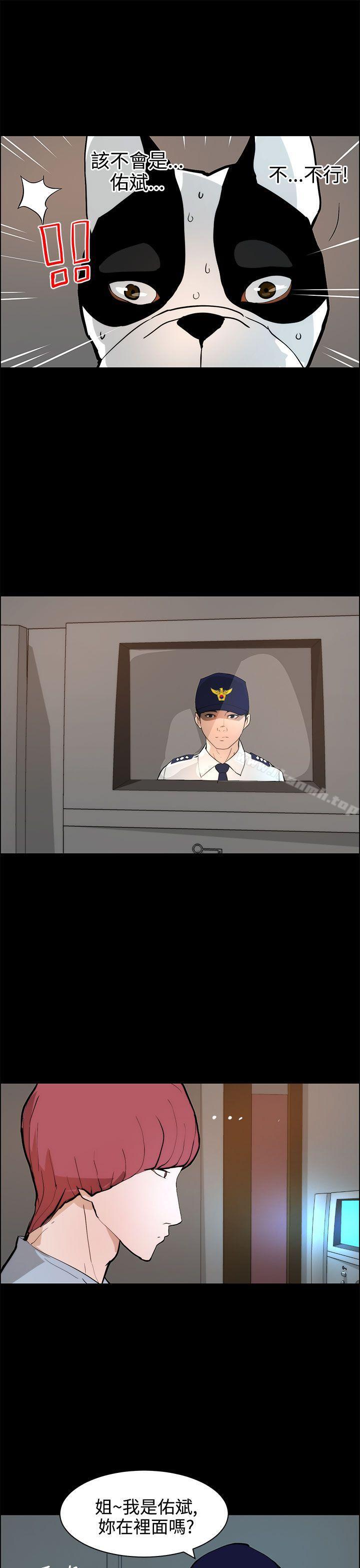 第19话-变成狗的男人-Zebec（第17张）