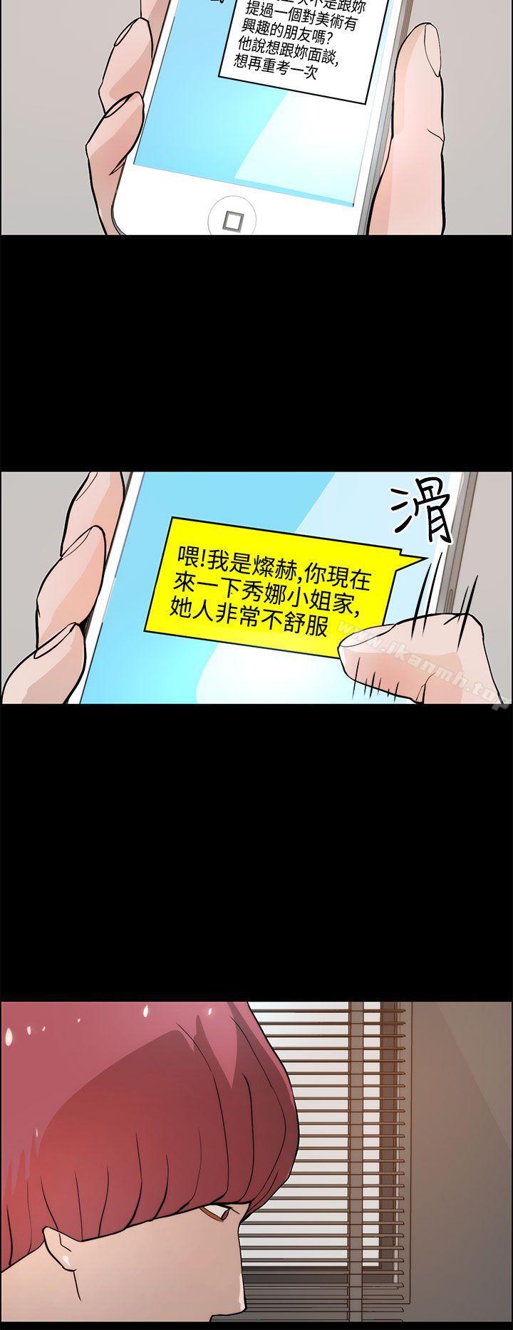 第19话-变成狗的男人-Zebec（第24张）