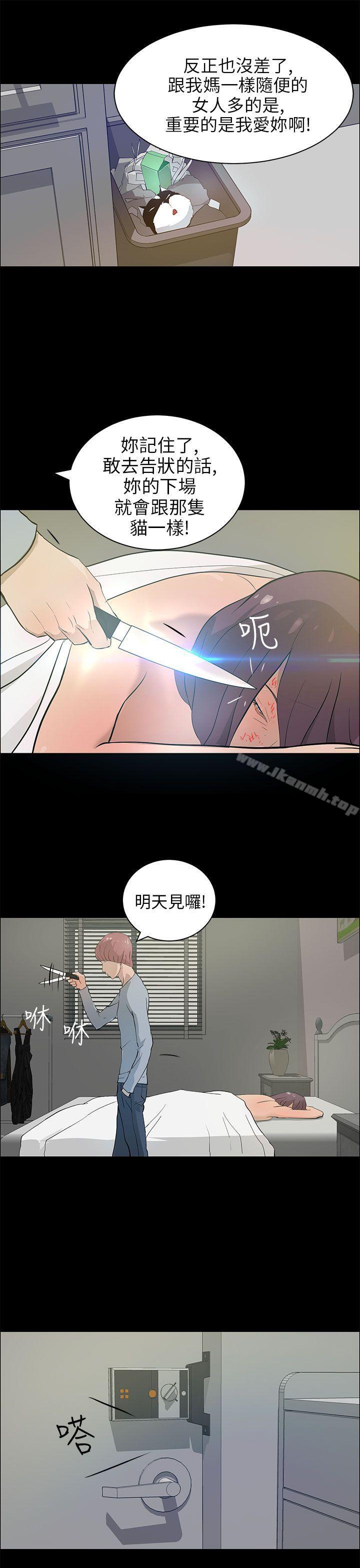 第20话-变成狗的男人-Zebec（第7张）