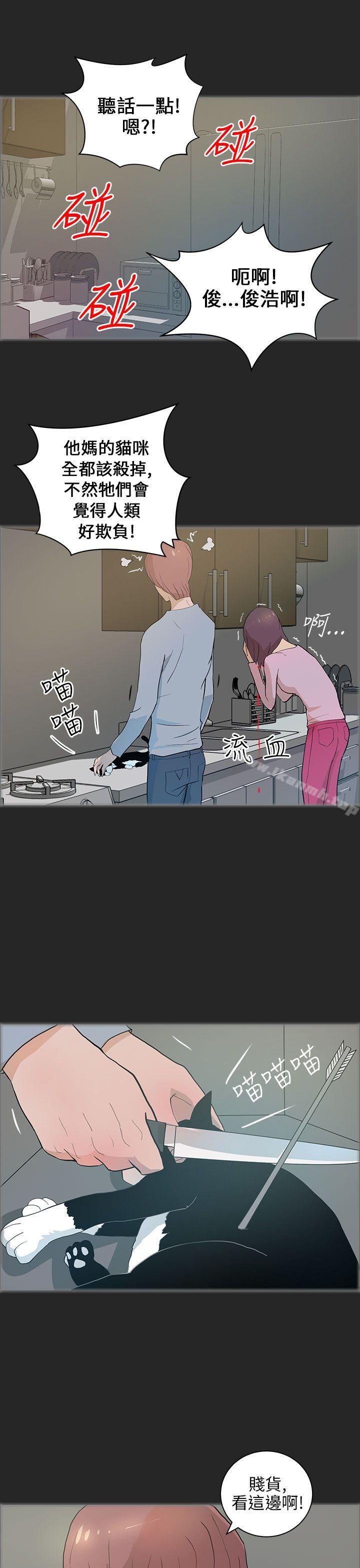 第20话-变成狗的男人-Zebec（第13张）