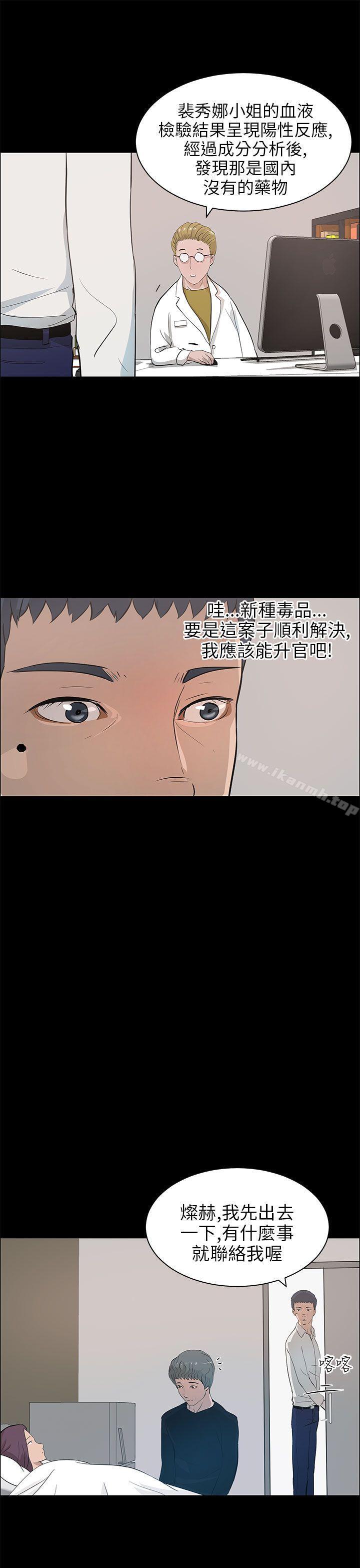 第21话-变成狗的男人-Zebec（第13张）