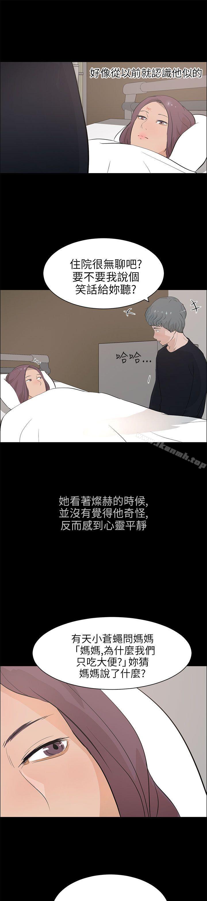 第21话-变成狗的男人-Zebec（第21张）