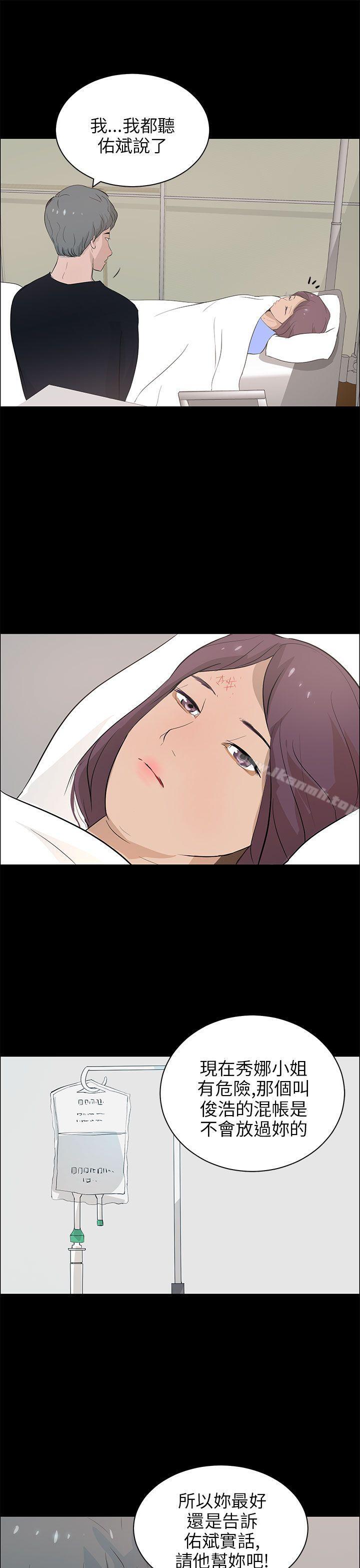 第21话-变成狗的男人-Zebec（第23张）