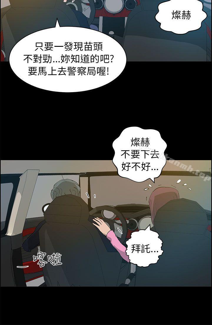 第24话-变成狗的男人-Zebec（第4张）