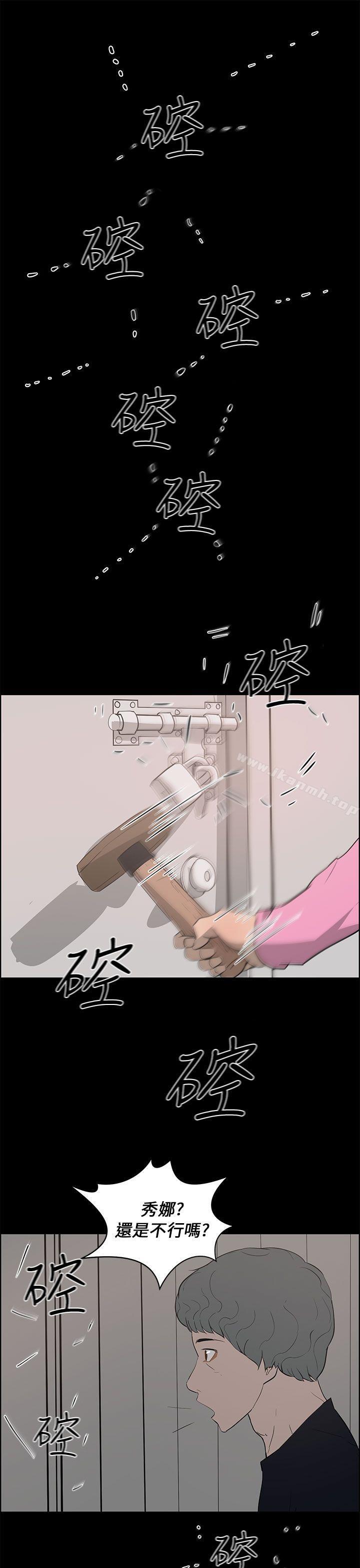 第24话-变成狗的男人-Zebec（第21张）