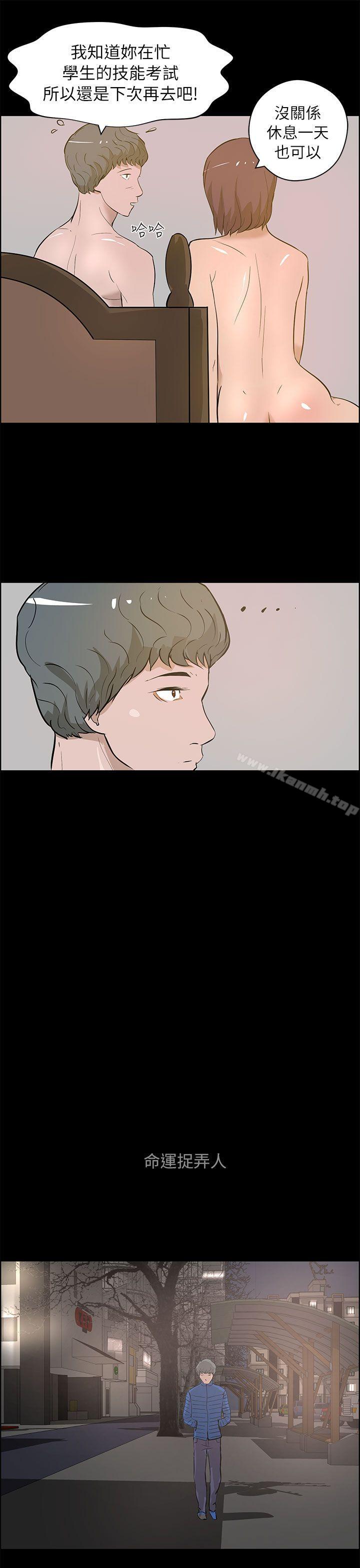 最终话-变成狗的男人-Zebec（第23张）