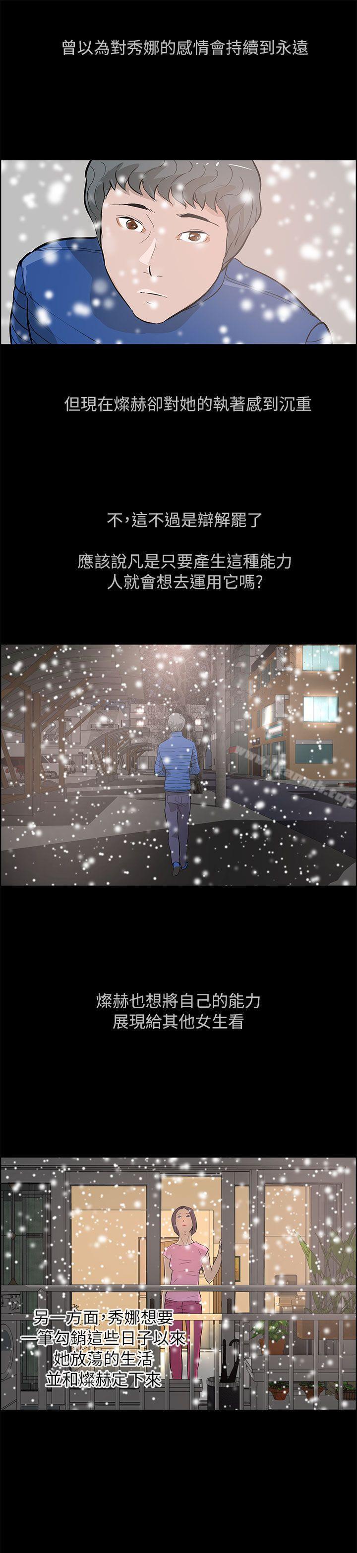 最终话-变成狗的男人-Zebec（第25张）