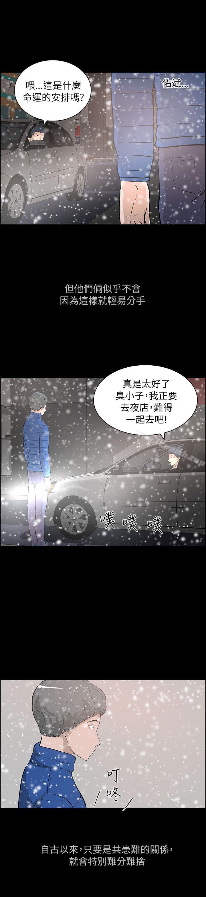 最终话-变成狗的男人-Zebec（第27张）
