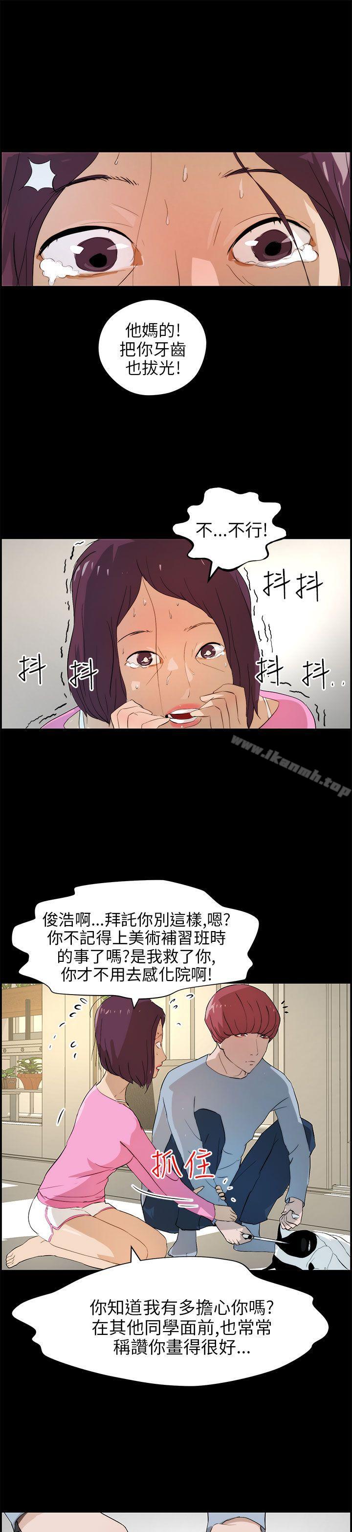 第16话-变成狗的男人-Zebec（第11张）