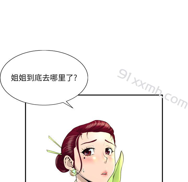 第1话-bianlian-皮尔伯格（第26张）