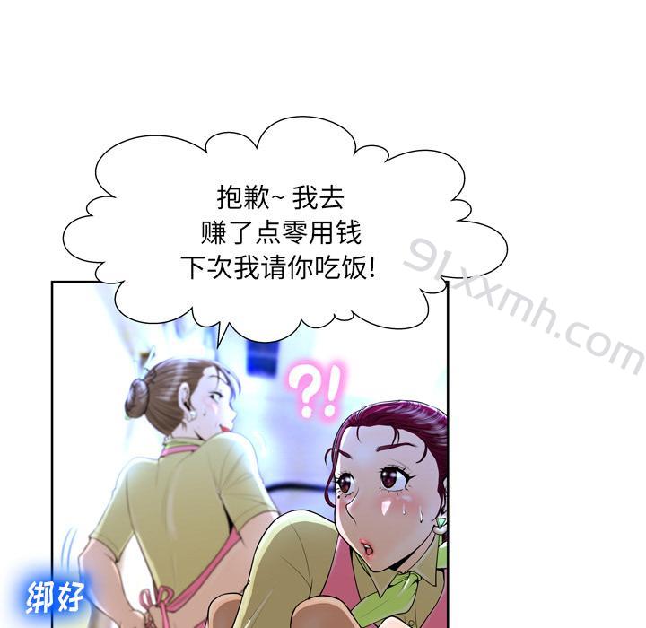 第1话-bianlian-皮尔伯格（第29张）