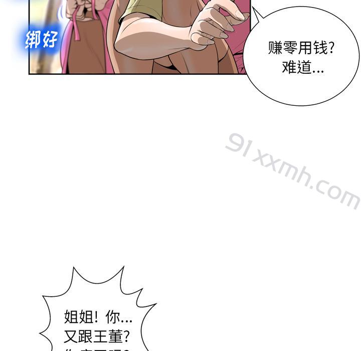 第1话-bianlian-皮尔伯格（第30张）