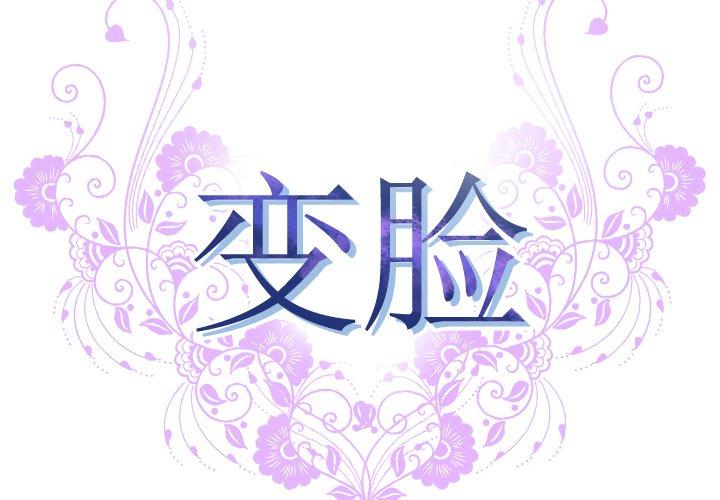 第5话-变脸-皮尔伯格（第2张）