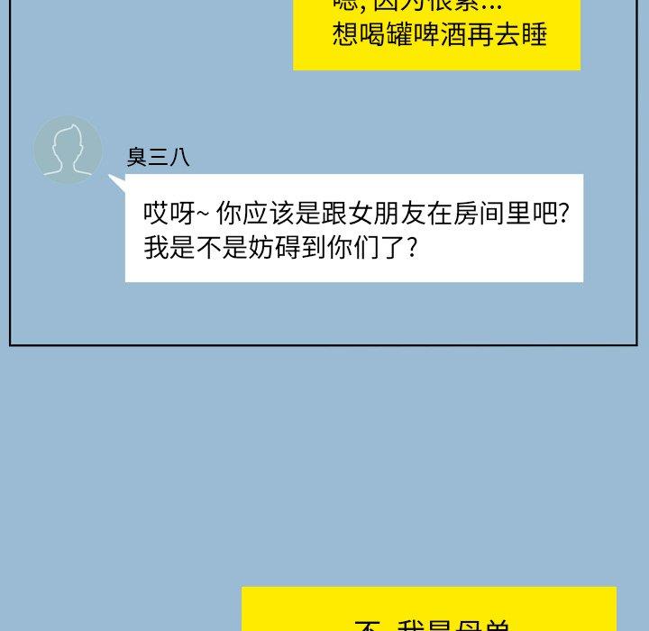 第8话-变脸-皮尔伯格（第8张）