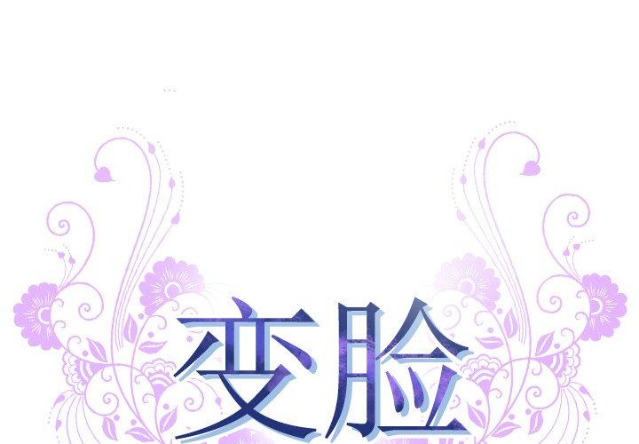 第9话-变脸-皮尔伯格（第1张）