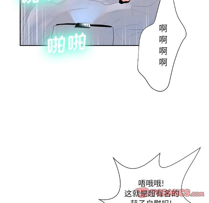 第9话-变脸-皮尔伯格（第30张）