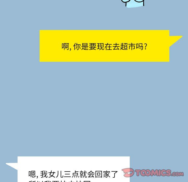 第10话-变脸-皮尔伯格（第6张）