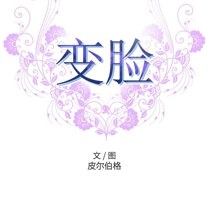 第10话-变脸-皮尔伯格（第11张）