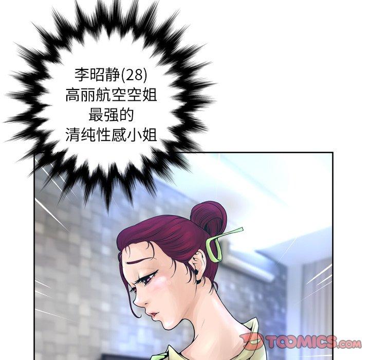 第11话-变脸-皮尔伯格（第15张）