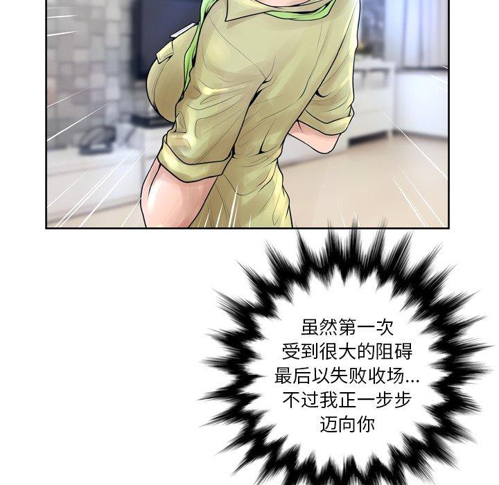 第11话-变脸-皮尔伯格（第16张）