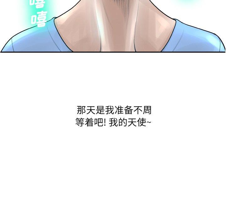 第11话-变脸-皮尔伯格（第19张）