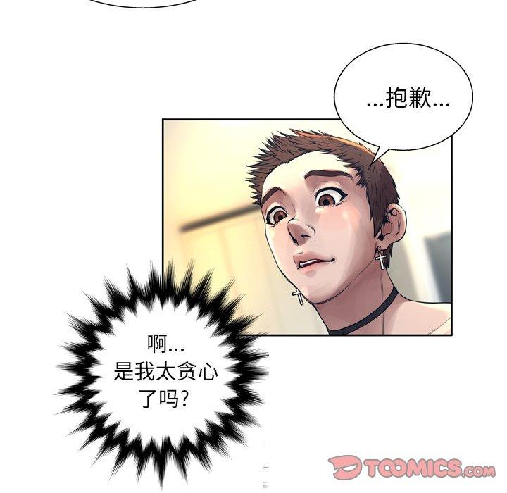 第12话-变脸-皮尔伯格（第15张）