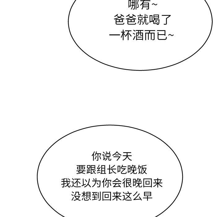 第13话-变脸-皮尔伯格（第9张）