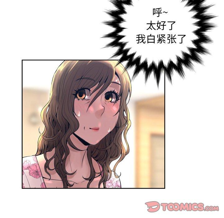 第13话-变脸-皮尔伯格（第12张）