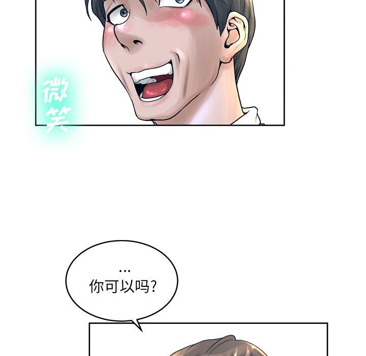 第13话-变脸-皮尔伯格（第17张）