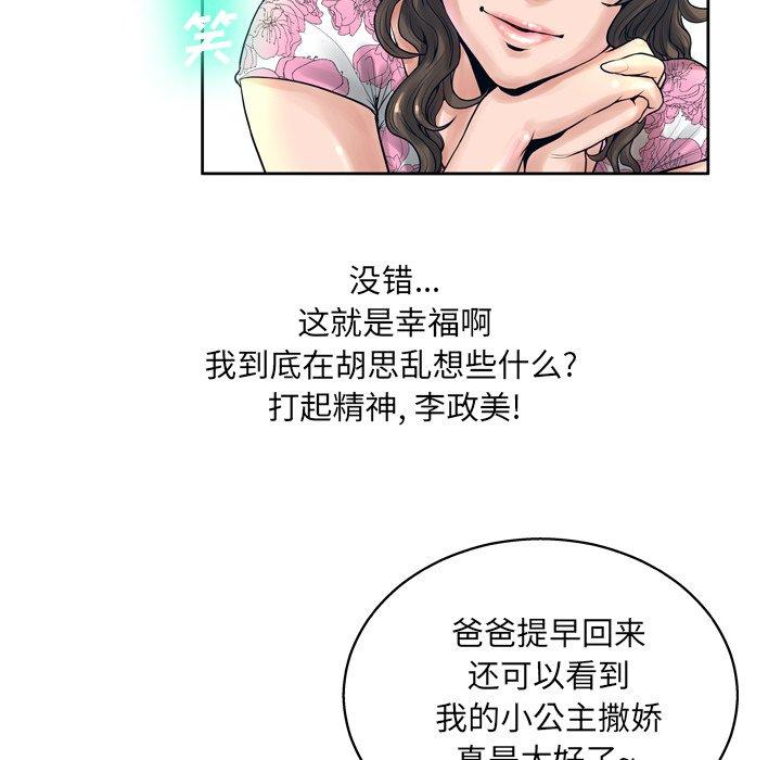 第13话-变脸-皮尔伯格（第23张）