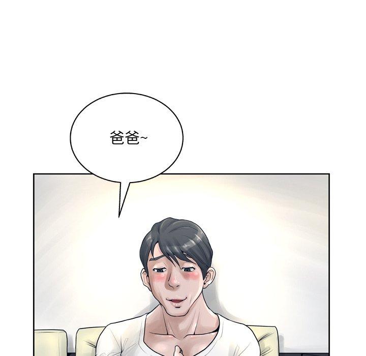 第13话-变脸-皮尔伯格（第29张）