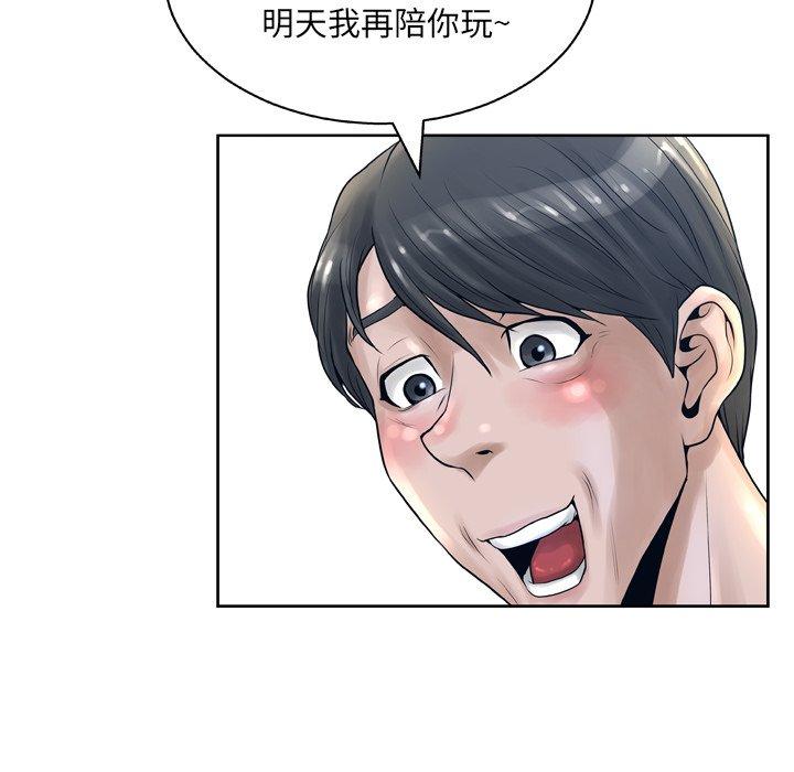 第13话-变脸-皮尔伯格（第32张）