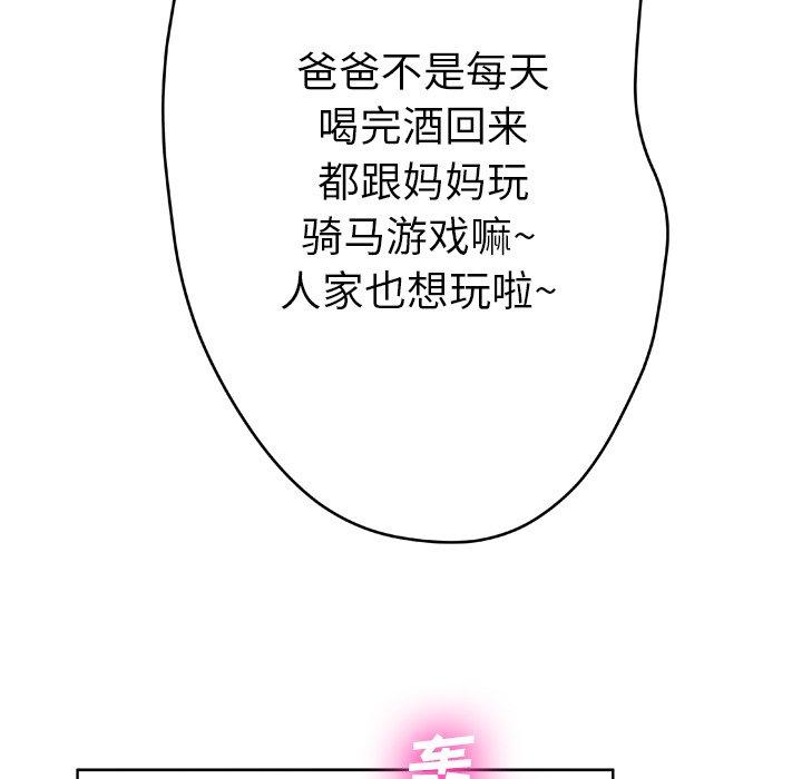 第13话-变脸-皮尔伯格（第36张）