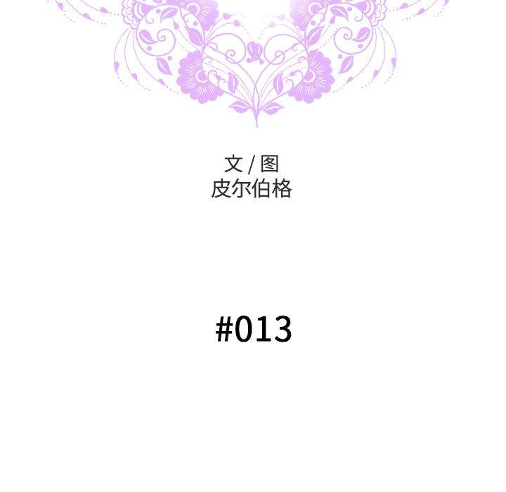 第13话-变脸-皮尔伯格（第41张）