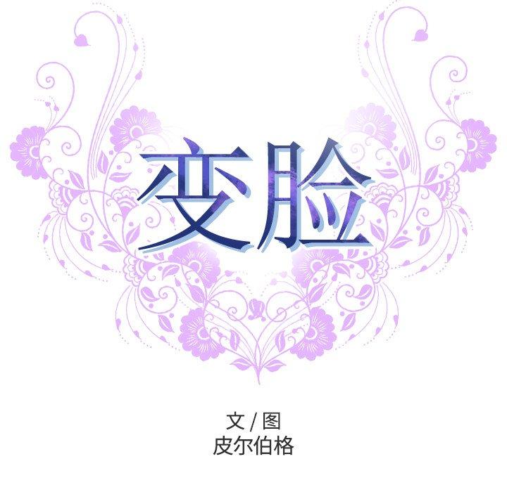 第18话-变脸-皮尔伯格（第11张）
