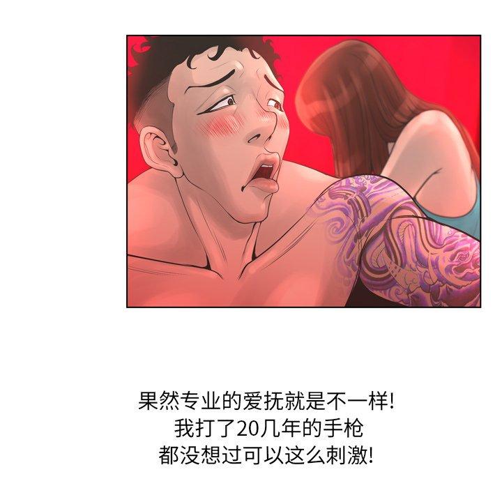 第18话-变脸-皮尔伯格（第31张）