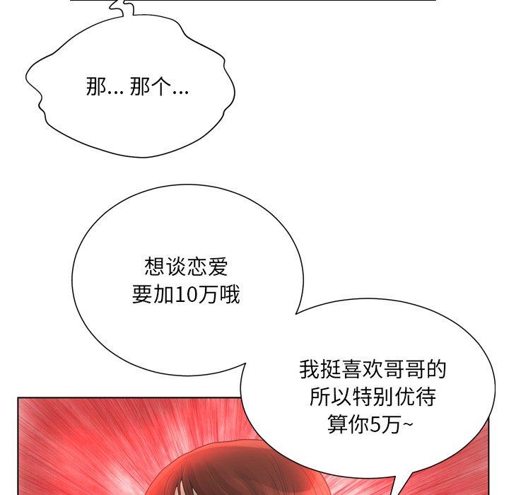 第18话-变脸-皮尔伯格（第35张）