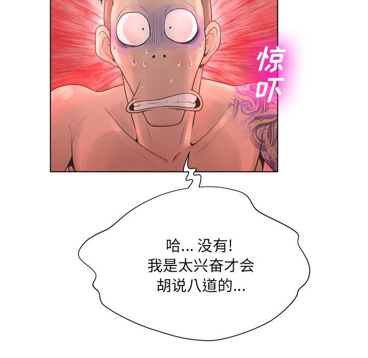 第18话-变脸-皮尔伯格（第38张）