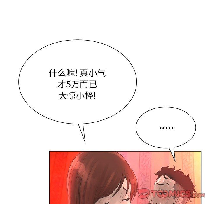 第18话-变脸-皮尔伯格（第39张）