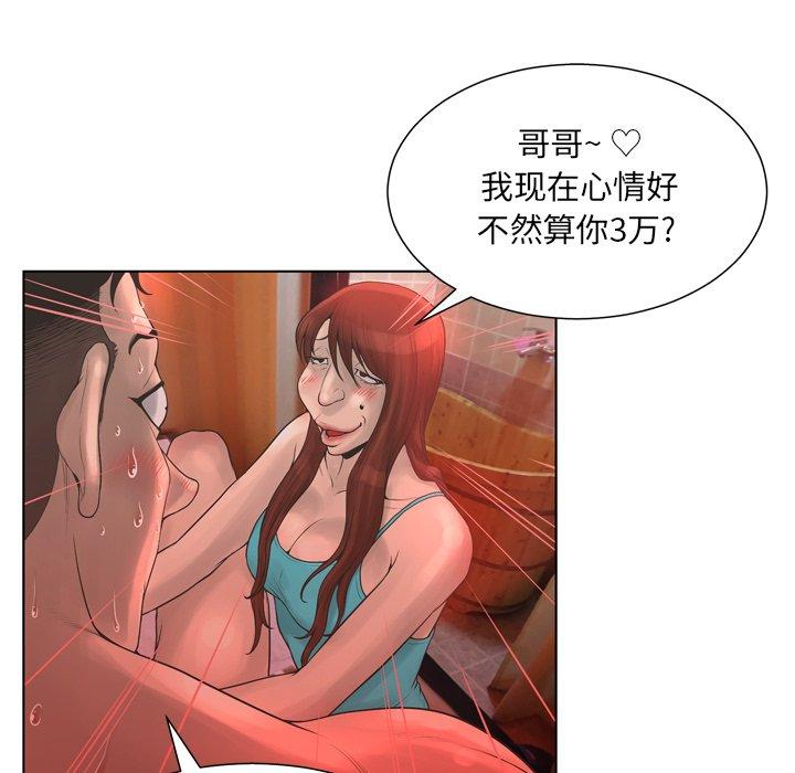 第18话-变脸-皮尔伯格（第41张）