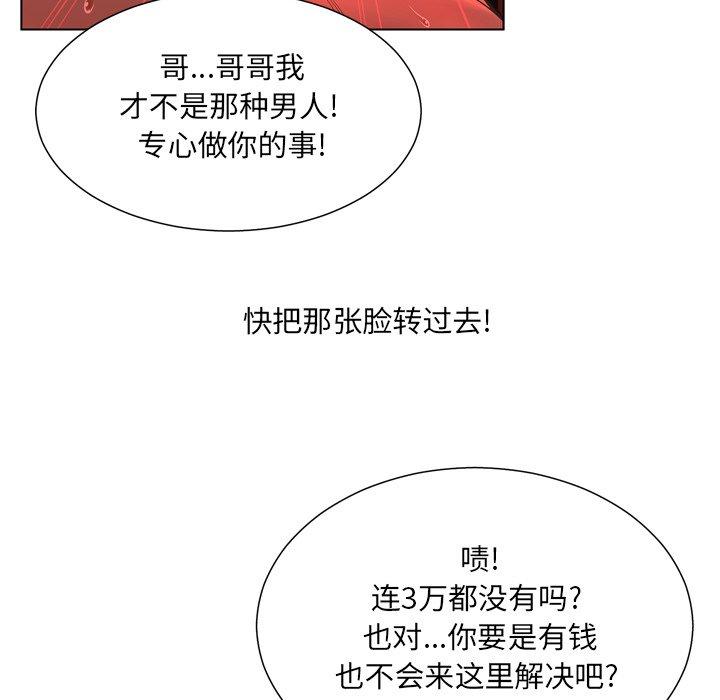 第18话-变脸-皮尔伯格（第42张）