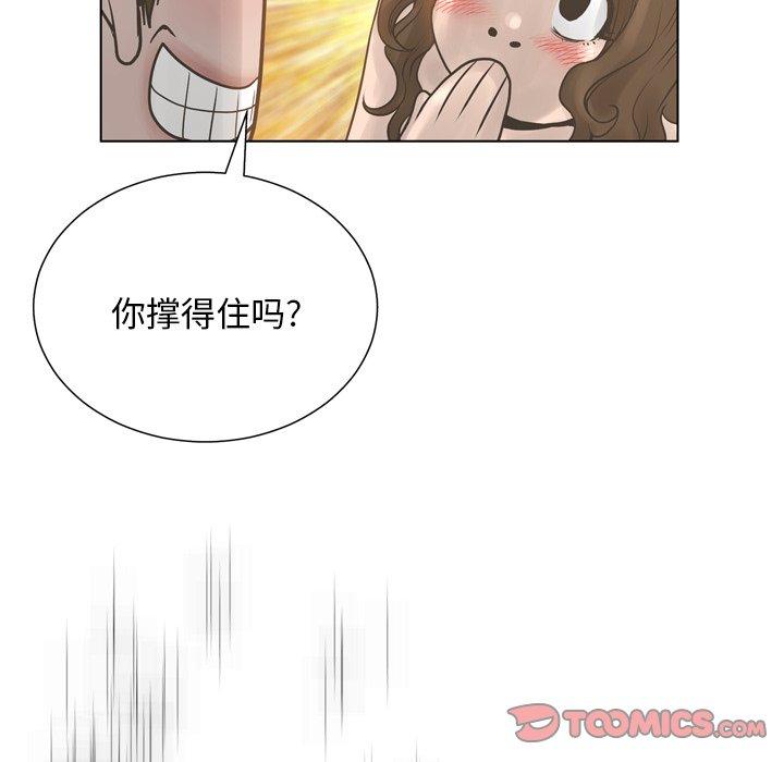 第18话-变脸-皮尔伯格（第69张）