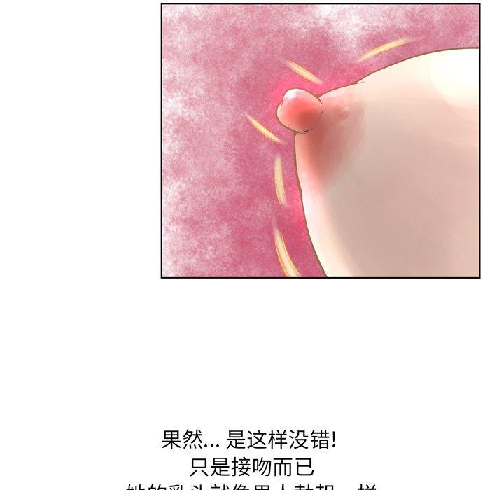 第18话-变脸-皮尔伯格（第76张）
